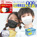 \Ω式&息しやすい/夏用 子供用マスク 不織布 マスク 小さめ 子供 個包装 500枚(50枚×10箱) 使い捨てマスク 小さめ 女性用 小学生 白 子どもマス...