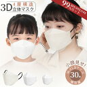 【春新色】マスク バイカラー 不織布 立体マスク 大きめ・小さめ 子供 大人用 3dマスク 小さめ 女性用 血色マスク 個包装 ダイヤモンド 使い捨てマスク 小...