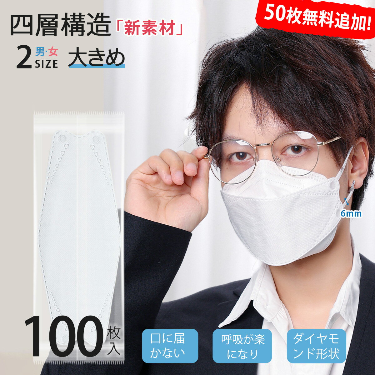 ＼9/1 12:00迄限定価格／マスク 大きめ 立体 不織布マスク メンズ 個包装 100枚 3dマスク 大きいサイズ 男性 夏用 マスク kf94 使い捨てマスク 小さめ 小顔 女性用 マスク 耳が痛くならない 中学生 4層構造 冬 白 メイク崩れない 飛沫防止 PM2.5/ウイルス/風邪 花粉 抗菌通気