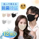 接触冷感！洗える マスク 立体 大きめ 3Dマスク 夏用 uvカット 12枚 個包装 立体マスク 大
