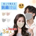 お試し3枚！接触冷感マスク 洗える マスク メンズ 大きめ 3Dマスク 夏用 UVカット 立体 マス