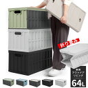 【防災用品備蓄】コンテナボックス 折りたたみ コンテナ 大型 蓋付き 収納ボックス 大容量 2-6個 屋外屋内 コンテナ テーブル 倉庫 大型 黒 収納ケース ...