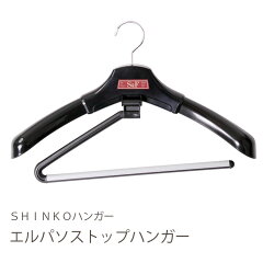 https://thumbnail.image.rakuten.co.jp/@0_mall/shinkohanger/cabinet/hanger/02082029/002510/002510_00.jpg