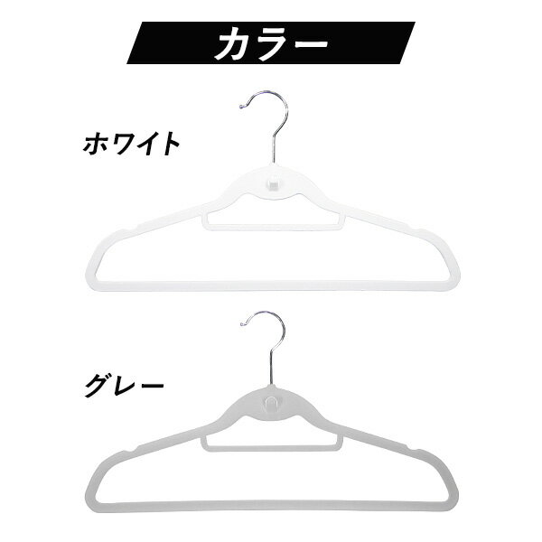 連結できてすべらないハンガー120本セット【シンコハンガー公式】連結して省スペース収納〈起毛タイプ〉シャツハンガーフロッキー100本＋20本セット｜滑らないハンガー スリム 滑り止め ズボン スカート ブラウス ネクタイ マフラー ホワイトインテリア 白 おしゃれ