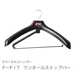 https://thumbnail.image.rakuten.co.jp/@0_mall/shinkohanger/cabinet/hanger/bbasis/088820/0088820_02.jpg