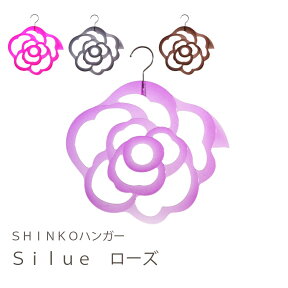 Silue（シルエ）ローズ【デザインハンガー ストールハンガー マフラーかけ 薔薇 おしゃれ カラフル 100687】