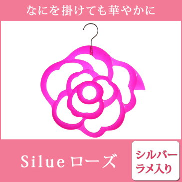 Silue（シルエ）ローズ【デザインハンガー ストールハンガー マフラーかけ 薔薇 おしゃれ カラフル 100687】