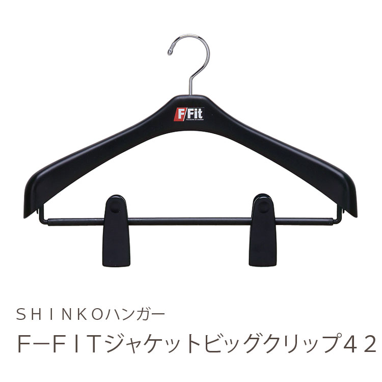 Ｆ−ＦＩＴ　ジャケットビッグクリップ４２