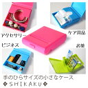 【数量限定★一緒に買って送料無料】 手のひらサイズの小さなケ...
