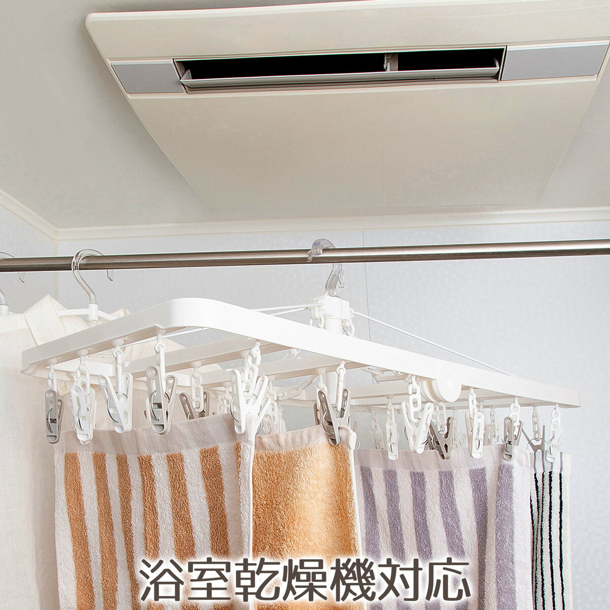 梅雨の洗濯物に 浴室乾燥機対応 UD 浴室干し 折りたたみ角ハンガーピンチ32個付 ／東和産業 (TOWA)　【物干し ポリカーボネート 熱に強い 丈夫 風呂干し】のサムネイル