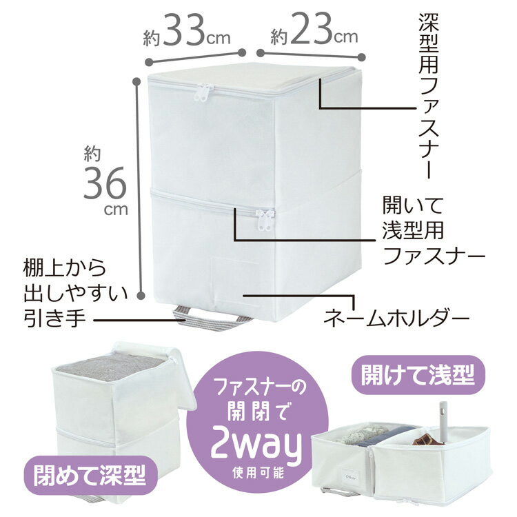 【東和産業 (TOWA) My Simple Closet.】2wayマルチ収納 衣類・小物用＜ホワイトシリーズ＞｜クローゼット収納 袋 ボックス