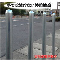 単管杭外径48.6mm厚さ2.4mm長さ1.0M自在に伸ばせる単管杭!3種類のキャップで用途が広がる。