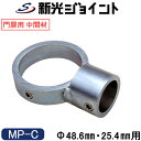 単管パイプジョイント 門扉・格子扉の中間材タイプ 外径48.6mm用と外径25.4mm用(1インチ)のコンビ ホーローセットでがっちり固定