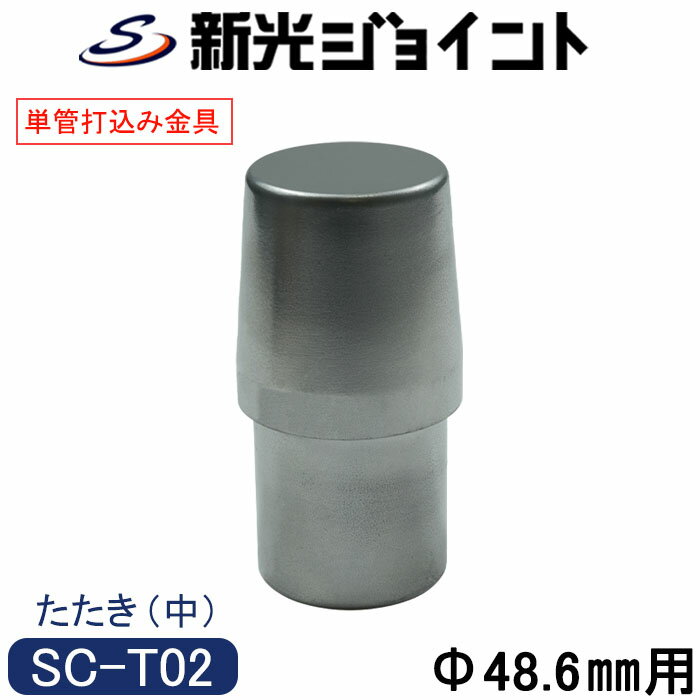 楽天市場】単管打ち込み(DIY・工具|花・ガーデン・DIY)の通販 楽天市場】単管打ち込み(DIY・工具|花・ガーデン・DIY)の通販