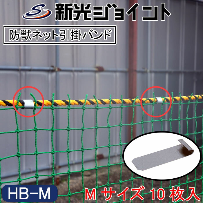 楽天市場】ワイヤー入り防獣ネットの通販 楽天市場】ワイヤー入り防獣ネットの通販