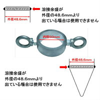 単管パイプや単管杭にチェーンやロープが張れる単管金具!取付簡単な単管パイプジョイント!両側タイプのWタイプ。