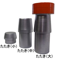 単管パイプの打込みに、小さくてもこの威力!