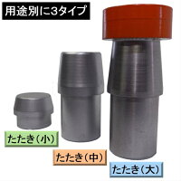 単管パイプを傷めない単管打込み金具!手打ちにもブレーカーにも効果的な単管ジョイント!単管パイプ打込み専用の単管パイプジョイント。