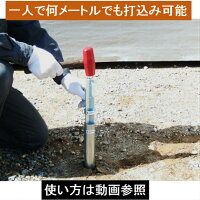 単管杭が自在に伸ばせる!単管を確実に支持層まで届かせる!もう脚立は必要なし!