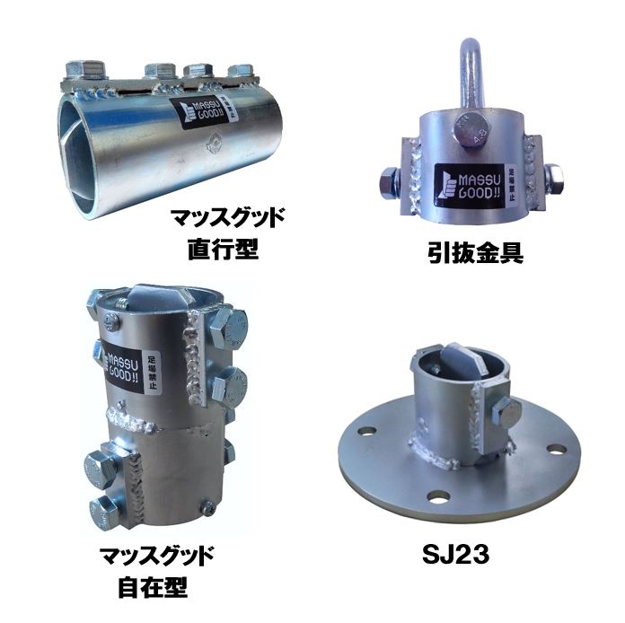 楽天市場 単管パイプジョイント F４８ ６ｍｍ用 アンカー固定用 垂直調整型 地面とパイプを垂直に完全固定 パイプが変形しない特殊構造 シンコウショップ 楽天市場店