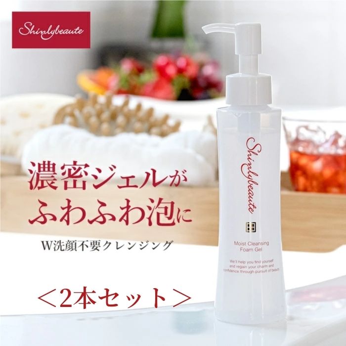 【早い者勝ち！最大2,000円OFFクーポン】【2本セット】うるおいクレンジング泡ジェル クレンジング W洗顔不要 ダブル洗顔不要 洗顔 泡洗顔 メイク落とし 石けん ソープ オイルフリー マツエクOK 泡立つメイク落とし 40代 50代 年齢肌