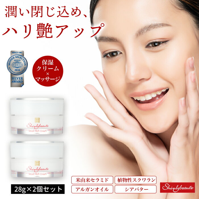 フェイスクリーム クリーム セラミド 保湿 顔 ほうれい線 アイクリーム ハリ コラーゲン 40代 50代 60代 エイジングケア マッサージ 目の下 たるみ 無添加 乾燥肌 日本製 スクワラン ヒアルロン酸 スキンケア 基礎化粧品 まとめ買い 乾燥