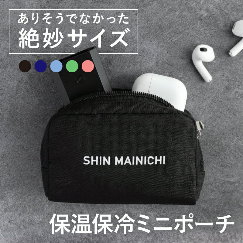 【意匠出願済】 保冷 保温 ミニポー