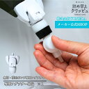 無印 花王 吊り下げノズル らくらくスイッチ 専用アダプター 1個セット ホワイト 吊り下げ 詰め替え不要 ポンプ ディスペンサー ★ポンプは別売り★