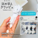 \1日23:59までポイント2倍/【3個入り】 詰め替えクリッピュ フック付 ホワイト 詰め替え そのまま 吊り下げ ポンプ ボトル 不要 ホルダー ぶら下げ ...