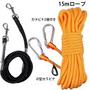 犬 ロングリード 15m軽量丸ロープペット用品 中型犬・大型犬用散歩リード 伸縮性 絡まりにくいロングロープ ロープ径8mm