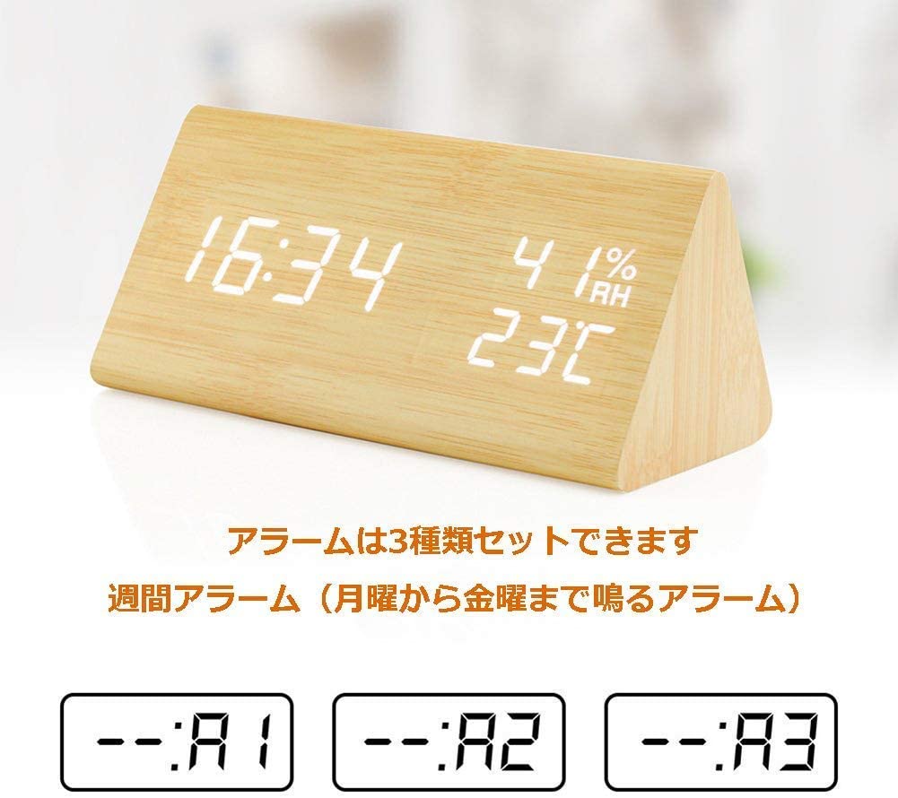 目覚まし時計 充電式 多機能置き時計 2000mAh内蔵電池 大音量 デジタル 置き時計 温度 湿度計 LED数字表示 アラーム カレンダー付き 省エネ 音声感知 USB給電/電池 木製 おしゃれ　三角 卓上 新築祝い 贈り物