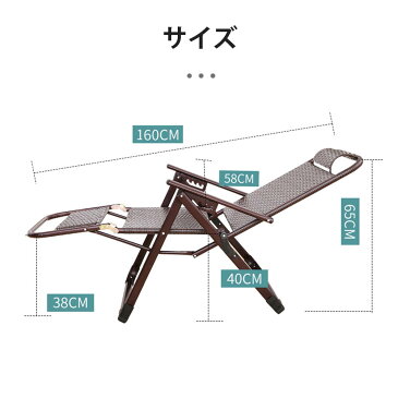 籐の椅子 リクライニングチェア 折りたたみ式チェア U型枕 6段階調整 無重力 省スペース 室内 仮眠 夏でとても涼しく 昼休み アウトドア キャンプ ビーチチェア レジャーチェア