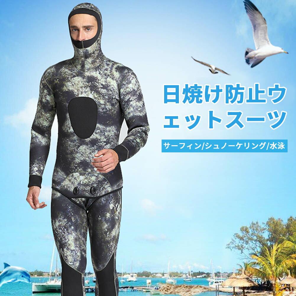 今月限定/特別大特価 3色選択可 ダイビングスーツ ウェットスーツ メンズ 用水着 5mm 防寒保温 男性ワンピース迷彩屋外暖かいサーフィン水着ウェットスーツ プリットツーピースウェットスーツ africaagility.org 今月限定/特別大特価 3色選択可 ダイビングスーツ ウェットスーツ メンズ 用水着 5mm 防寒保温 男性ワンピース迷彩屋外暖かいサーフィン水着ウェットスーツ プリットツーピースウェットスーツ africaagility.org