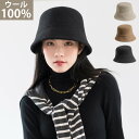 バケットハット 春 帽子 レディース ウールハット ウール帽子 深め UV おしゃれ 高級 リゾート ハット 折りたため プレゼント 母 フェルト ウール100% バケハ 秋 冬 お出かけ 通勤 防寒(4)