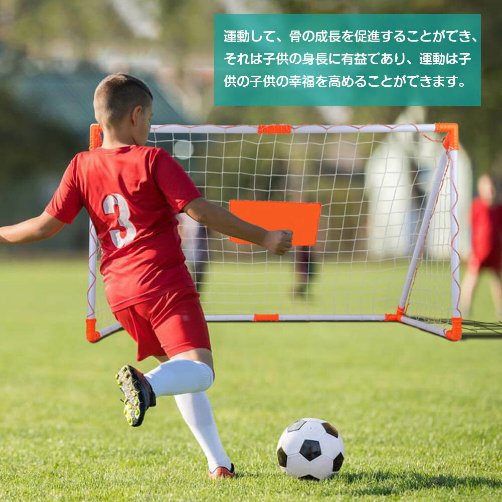 サッカー ゴール ポストネット 練習用 フットボールネット 柔軟 耐衝撃 軽量 インストール簡単 子供 少年 室内 屋外 アウトドアトレーニ