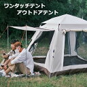 テント ワンタッチテント 3~4人用 二重層 設営簡単 uvカット 防災用 防風防水 キャンプ用品 アウトドア 折りたたみ 収納便利 大サイズ(4)