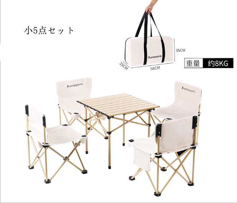折り畳み テーブル チェアセット テーブルチェアセット折り畳み アウトドアテーブル アルミ 最大83%OFFクーポン ベンチセット 椅子 背もたれ付き キャンプ用 ピクニック 軽量 収納バッグ付 5点セット 持ち運び便利 7点セット 組立簡単 折り畳み テーブル チェアセット テーブルチェアセット折り畳み アウトドアテーブル アルミ 最大83%OFFクーポン ベンチセット 椅子 背もたれ付き キャンプ用 ピクニック 軽量 収納バッグ付 5点セット 持ち運び便利 7点セット 組立簡単