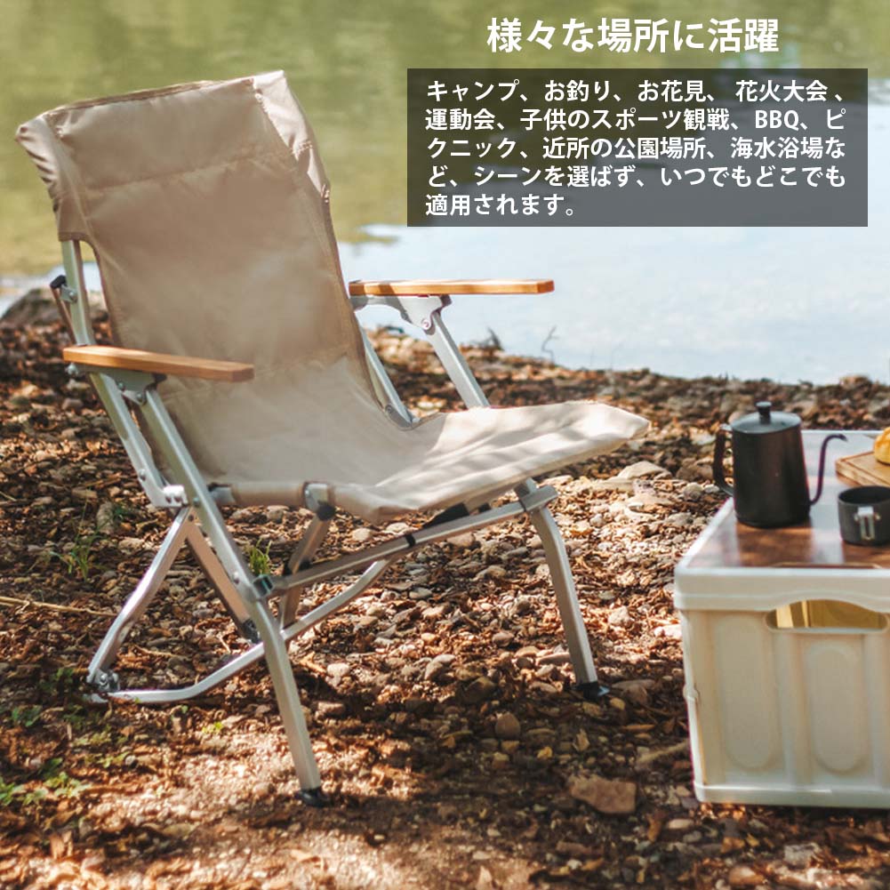 リラックスチェア アウトドアチェア 折りたたみ椅子 収納バッグ付 キャンプ椅子 天然木肘掛け 耐荷重120kg　超軽量 コンパクト 持ち運び便利 室内 野外 バーベキュー 屋外 チェアリング ベランダ