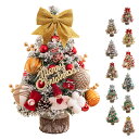 クリスマスツリー 卓上 ミニクリスマスツリー 雪化粧 クリスマス 飾り LEDライト付き クリスマスプレゼント 卓上 置物 クリスマス雰囲気作り おしゃれ 部屋...