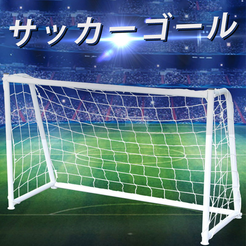 サッカー ゴール ポップアップ式ゴールセット サッカーゴール ミド子供用ポップアップサッカートレーニングフレームスチールサッカーゴールホームアウトドアガーデンに...