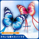 凧 カイト 凧揚げ 子供 よく飛ぶ 玩具 おもちゃ たこあげ 蝶凧 300フィートのストリングカイトハンドル付き