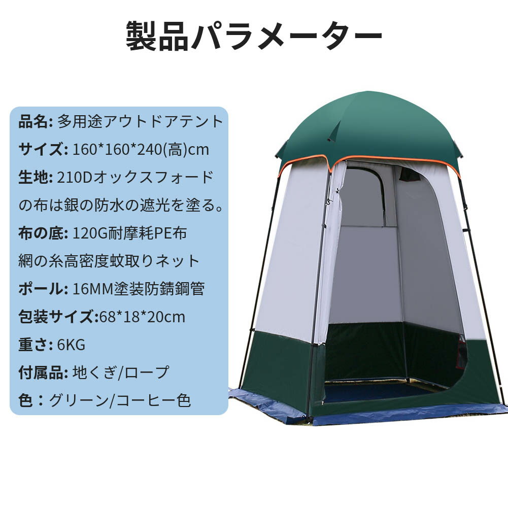 着替え用テント 簡易トイレ 簡易シャワー室 簡易テント キャンプテント 組立式 紫外線防止 日よけ コンパクト ビーチ 公園 アウトドア キャンプ 防災 緊急