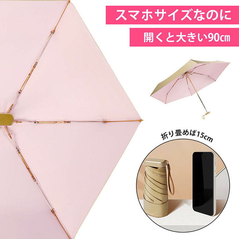 レディース 折りたたみ傘 晴雨兼用 超コンパクト ミニサイズ パープル 日傘 紫外線遮断 UVカット 超軽量 傘 梅雨対策 雨傘 耐風 6本骨 男女兼用 母の日 プレゼント 折りたたみ傘 持ち運びに便利 15cm 無地 シンプル ミニ傘