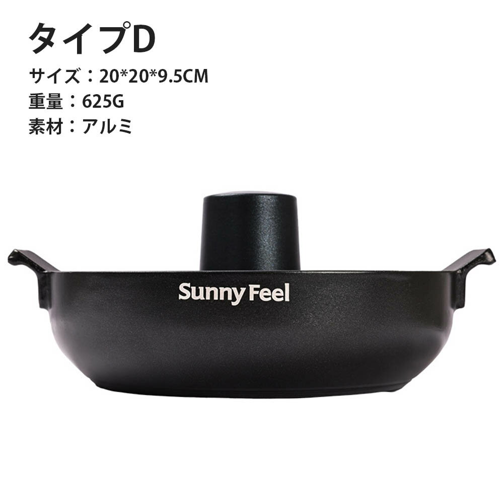 アルミ クッカーセット アウトドア鍋 アウトドアケトル キャンピング 調理器具 タイプD