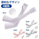手袋 レディース UVカット 冷感・UPF50+ 春 秋 UV手袋 2本指出し 細かい作業 紫外線対策 日焼け防止 極薄 軽量 通気性 速乾性 グローブ 通勤・...