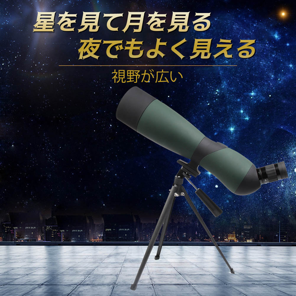 天体望遠鏡 子供 初心者 てんたいぼうえんきょう ぼうえんきょう 70mm大口径400mm焦点距離 望遠鏡　天体観測 初心者　ランキング　星座 スマホ撮影 軽量三脚