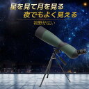 天体望遠鏡 子供 初心者 てんたいぼうえんきょう ぼうえんきょう 70mm大口径400mm焦点距離 望遠鏡 天体観測 初心者 ランキング 星座 スマホ撮影 軽量三脚