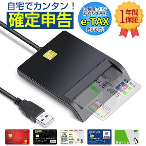 icカードリーダー E-Tax 確定申告 マイナンバー対応 接触型 USB接続 電子申告 ICチップ付き カード対応 住民基本台帳カード USB接続 多機能 マイナンバーカード 住基カード読み込め windows対応 接触式 接触型ICカードリーダー 取扱説明書付き