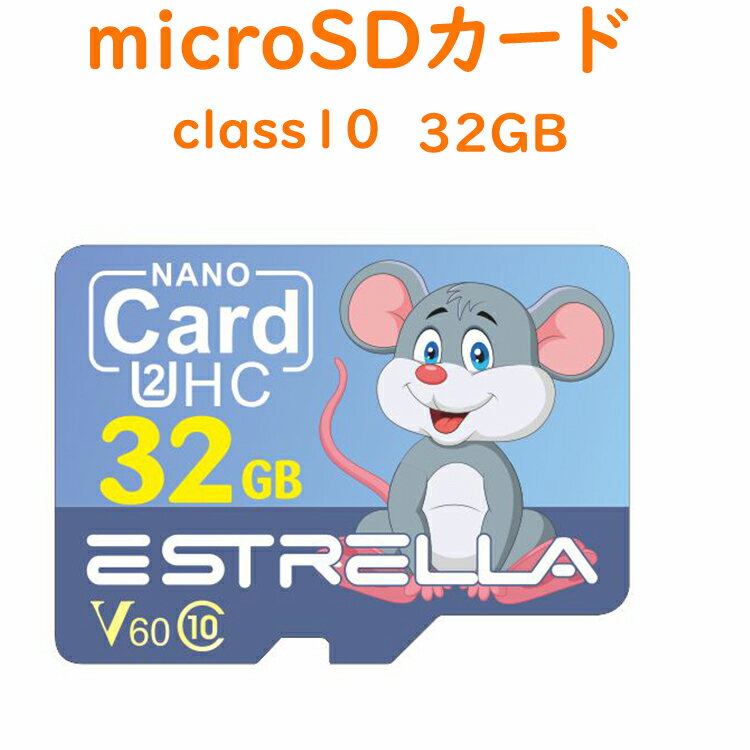 P10倍 キャラクターSDカード 32GB Class10 高速 microSDカード マイクロSD microSDHC クラス10 記録用 カメラ用 写真 デジカメ 大容量 データ転送 スマホ カメラ ターブレッドPC パソコン ドラ…