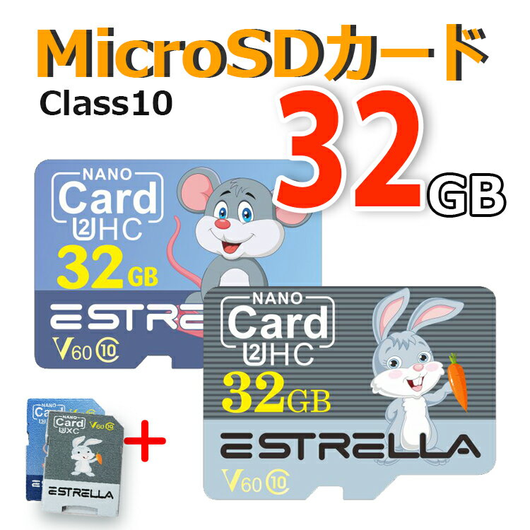 P10倍 キャラクターSDカード 32GB Class10 高速 microSDカード マイクロSD microSDHC クラス10 記録用 カメラ用 写真 デジカメ 大容量 データ転送 スマホ カメラ ターブレッドPC パソコン ドラ…